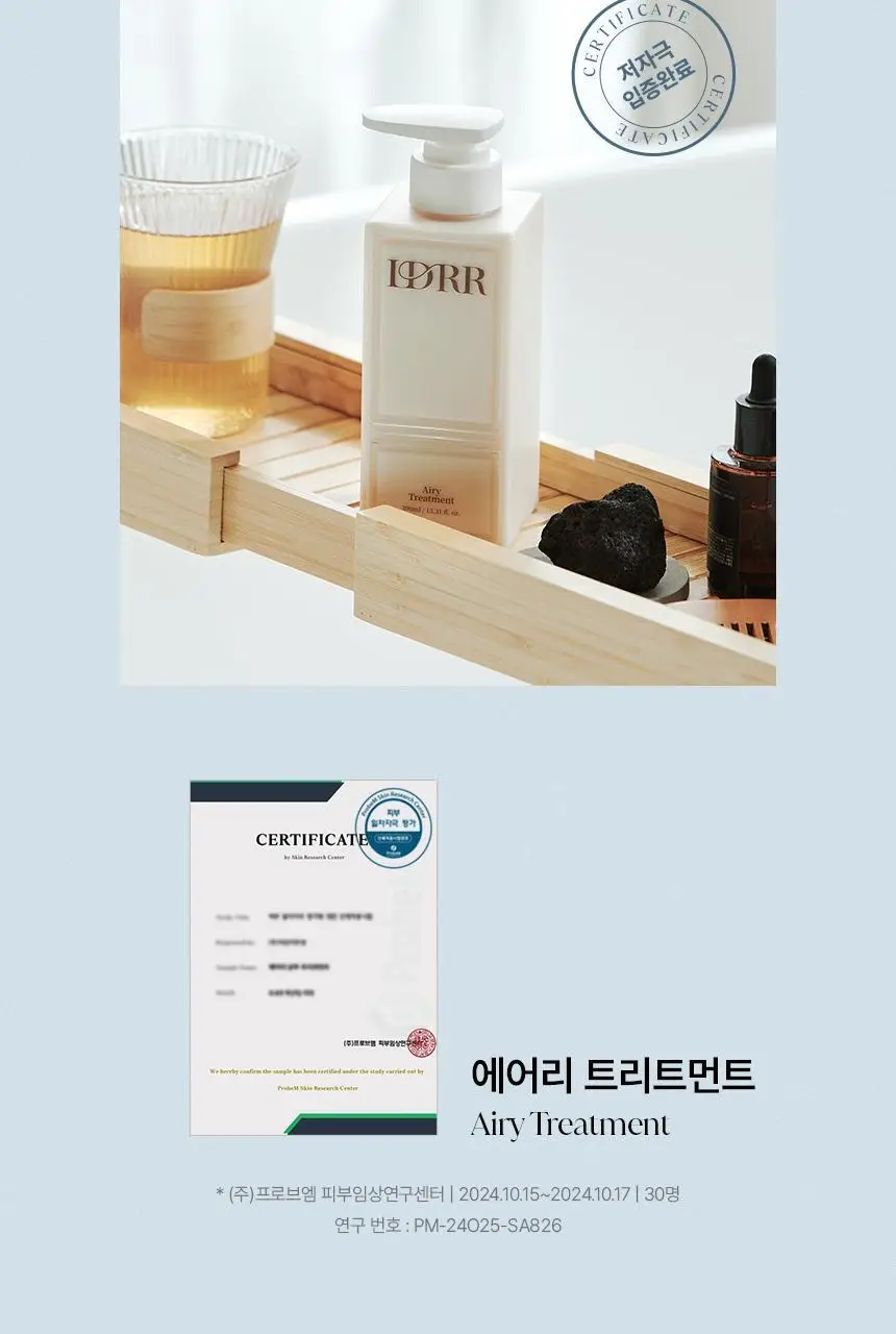 [신규런칭/모발보습개선] 이드르르 에어리 트리트먼트 390ml 상세페이지 71
